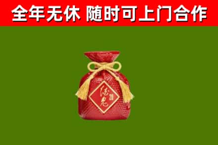 郎溪烟酒回收酒鬼酒.jpg