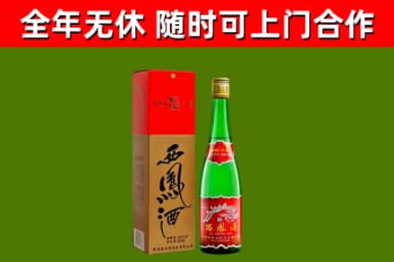 郎溪烟酒回收西凤酒绿瓶.jpg